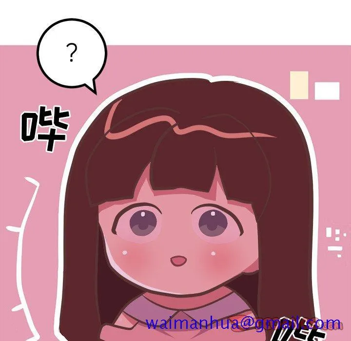 说出你的愿望 第42话 第40页