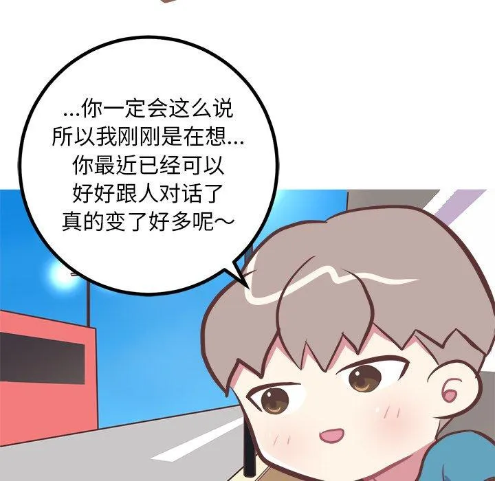 说出你的愿望 第42话 第22页