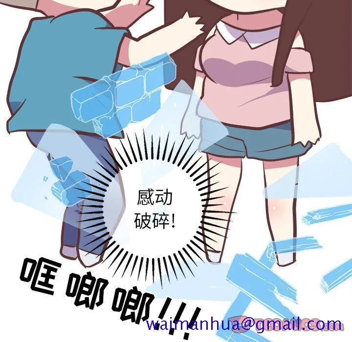 说出你的愿望 第42话 第31页