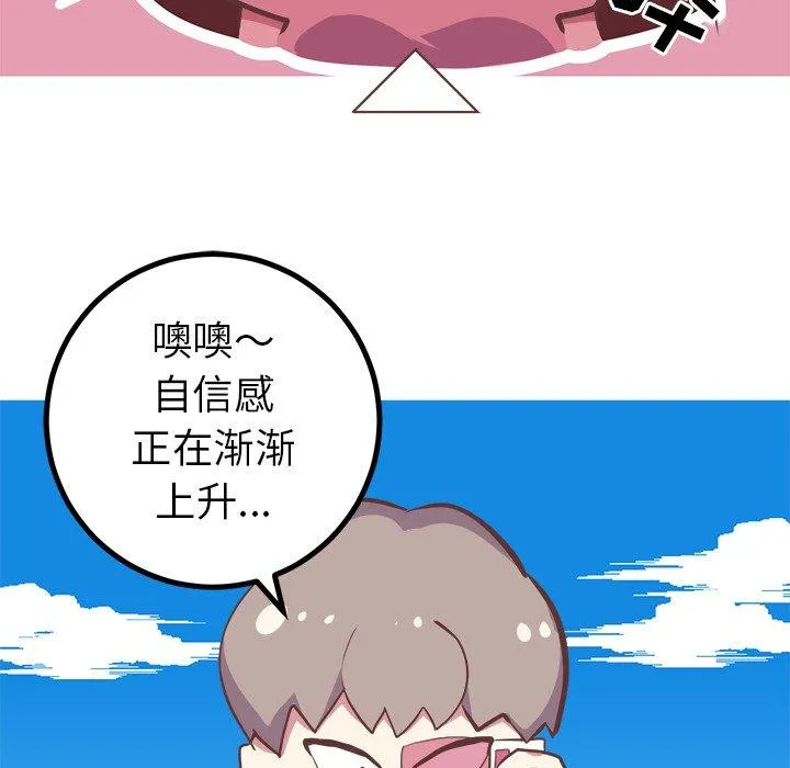 说出你的愿望 第42话 第41页