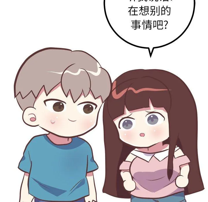 说出你的愿望 第42话 第10页