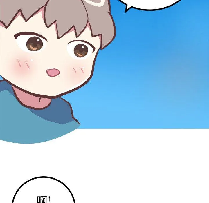说出你的愿望 第42话 第12页