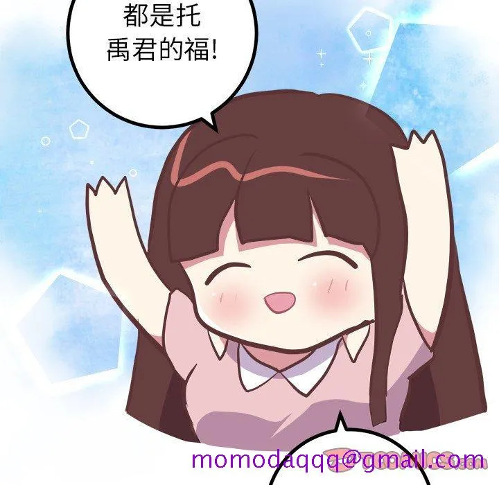 说出你的愿望 第42话 第26页