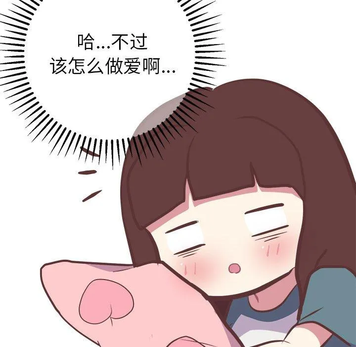 说出你的愿望 第28话 第37页