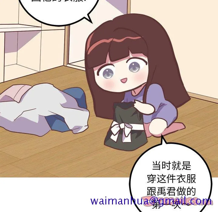 说出你的愿望 第28话 第11页