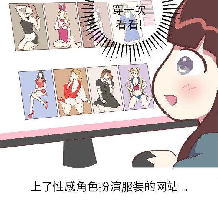 说出你的愿望 第28话 第20页