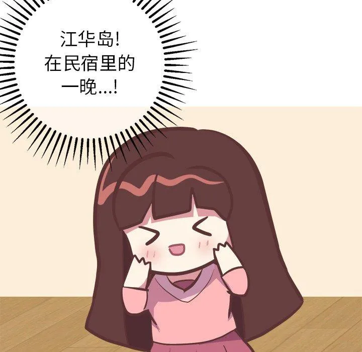 说出你的愿望 第28话 第13页