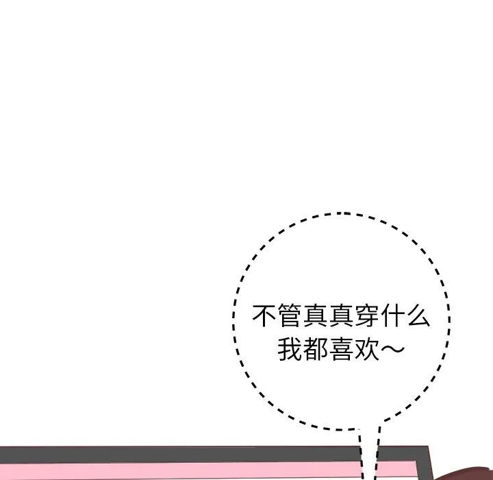 说出你的愿望 第28话 第29页