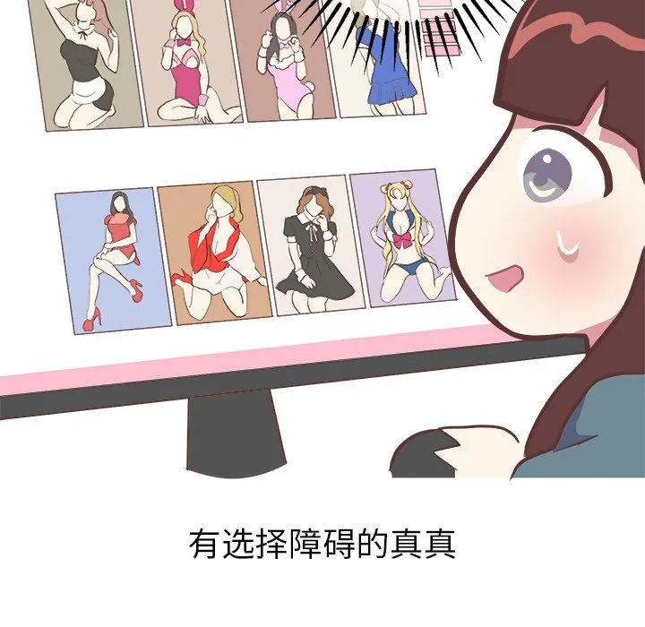 说出你的愿望 第28话 第23页