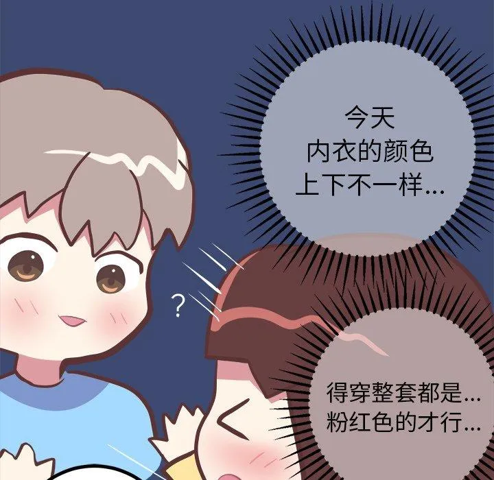 说出你的愿望 第28话 第15页