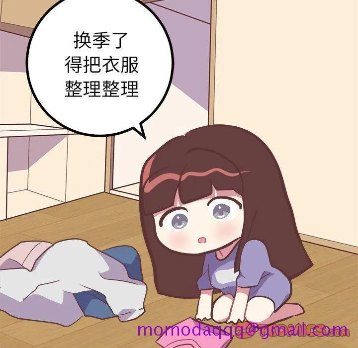 说出你的愿望 第28话 第6页