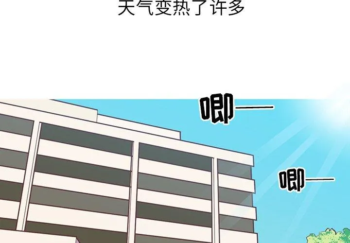 说出你的愿望 第28话 第4页