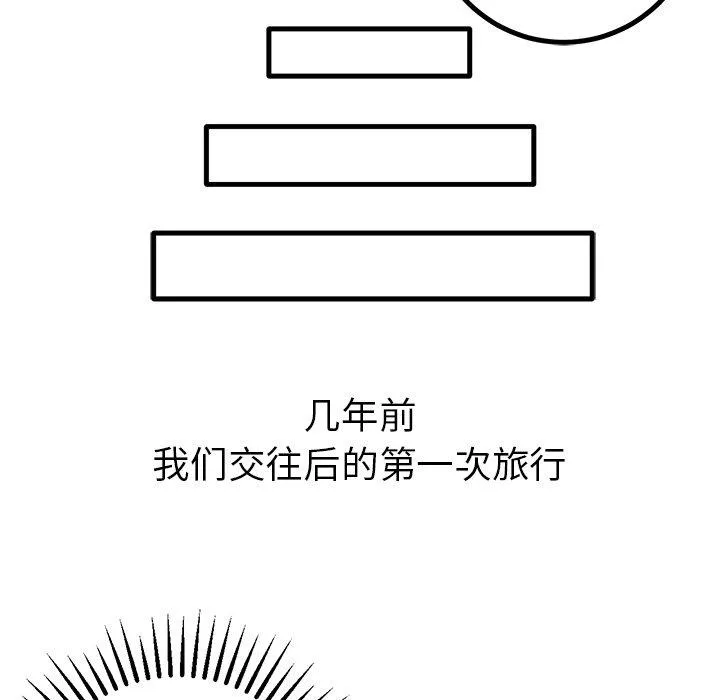 说出你的愿望 第28话 第12页