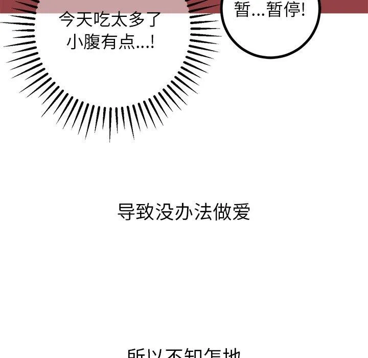 说出你的愿望 第28话 第18页