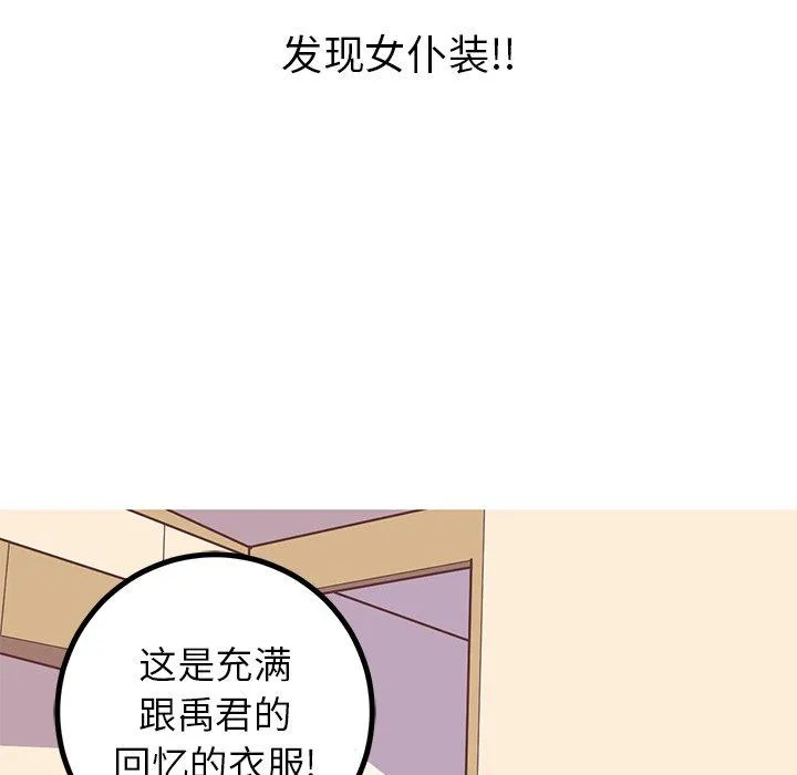 说出你的愿望 第28话 第10页
