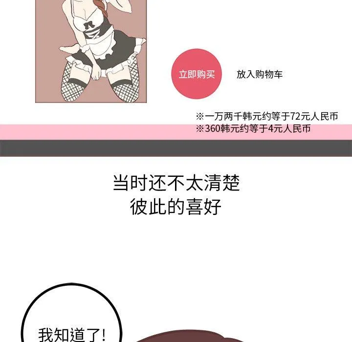 说出你的愿望 第28话 第33页