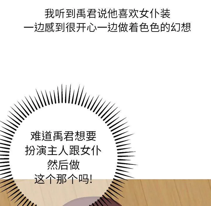 说出你的愿望 第28话 第35页
