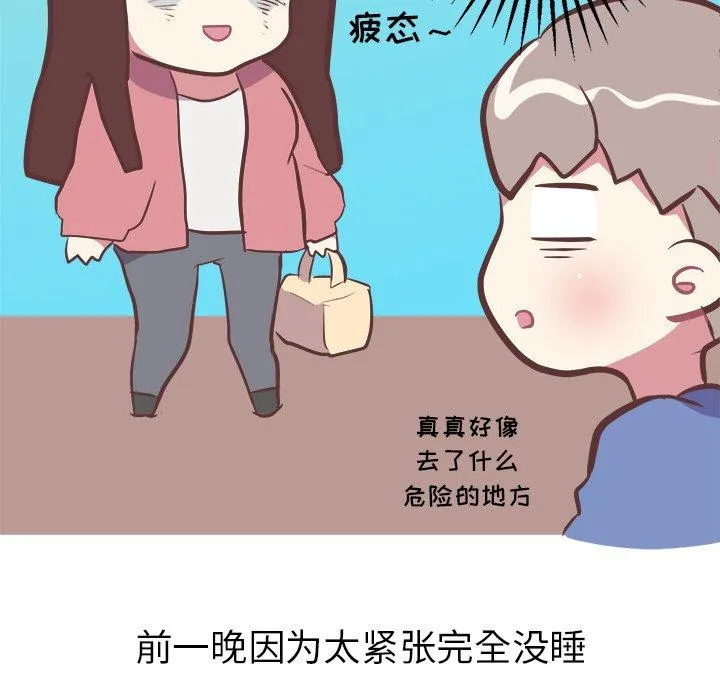 说出你的愿望 第28话 第47页