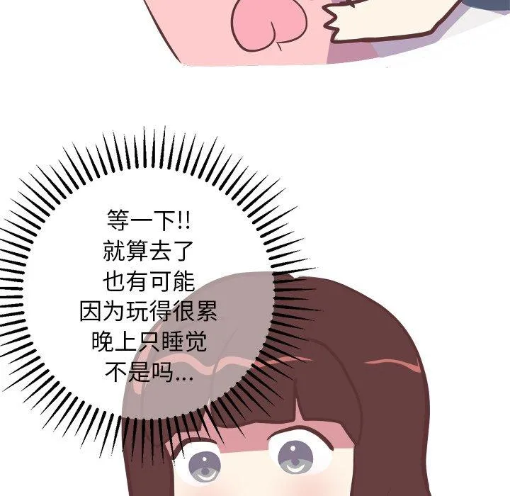 说出你的愿望 第28话 第38页