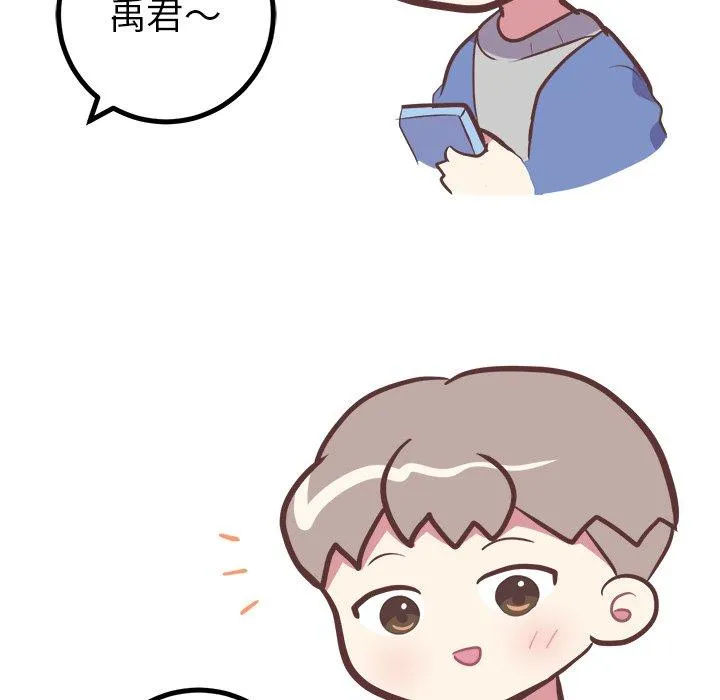 说出你的愿望 第28话 第45页
