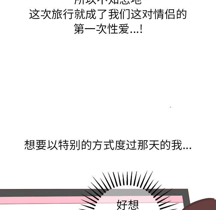 说出你的愿望 第28话 第19页