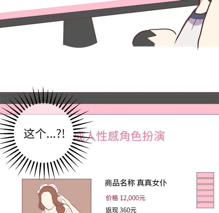 说出你的愿望 第28话 第32页