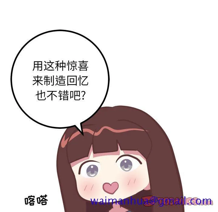说出你的愿望 第28话 第21页