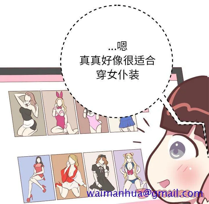 说出你的愿望 第28话 第31页