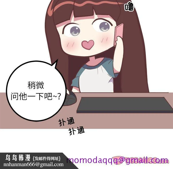 说出你的愿望 第28话 第26页