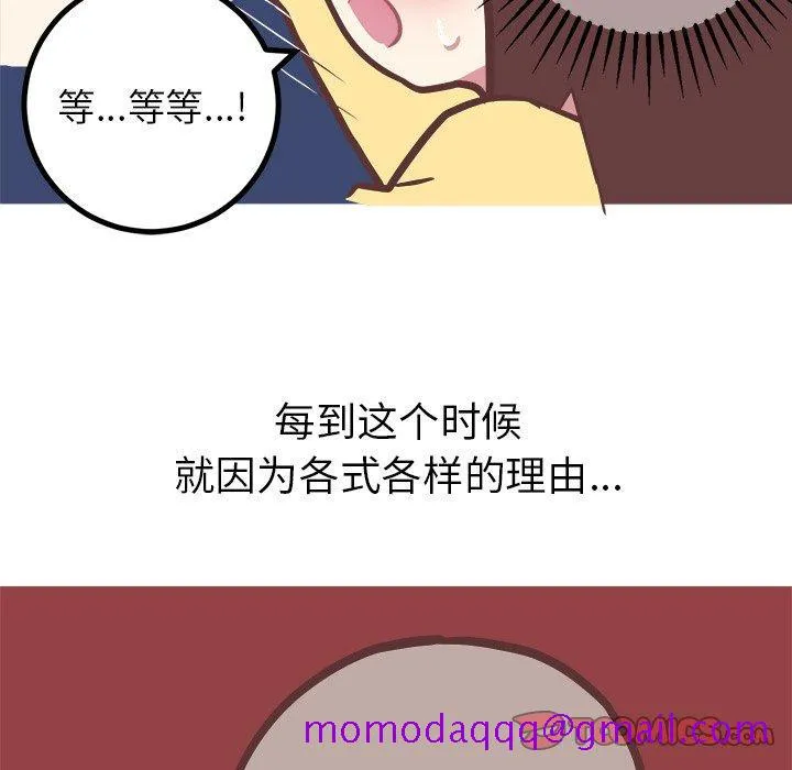 说出你的愿望 第28话 第16页