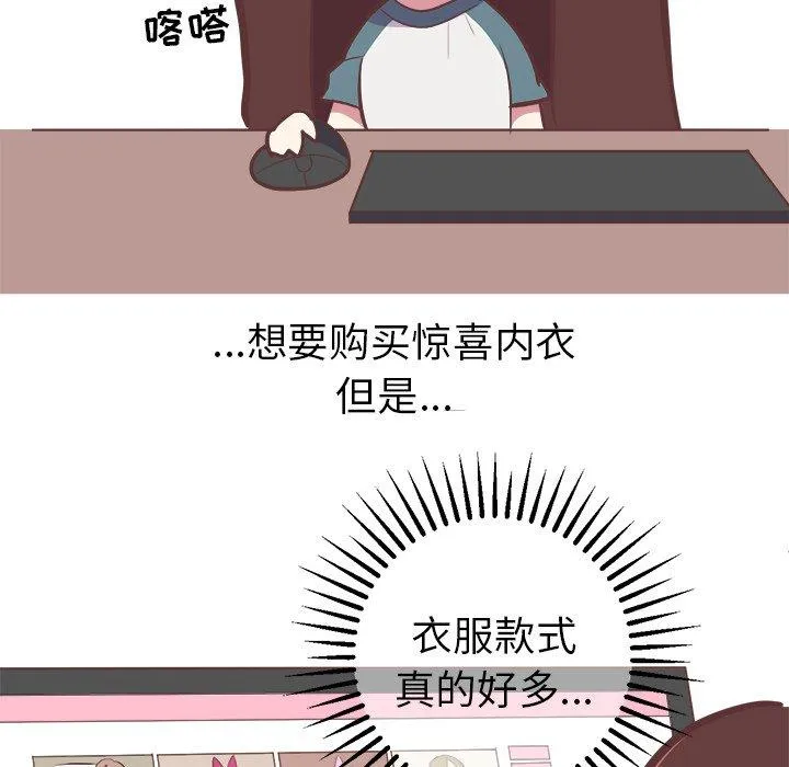 说出你的愿望 第28话 第22页