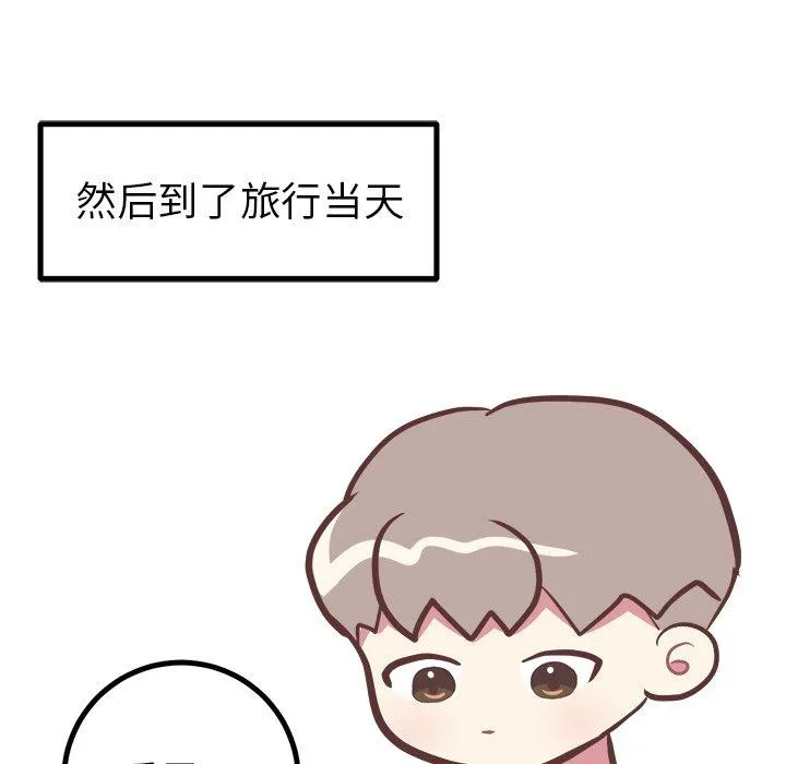 说出你的愿望 第28话 第44页