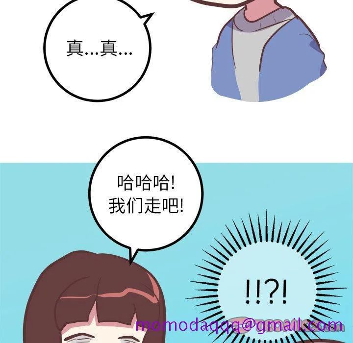 说出你的愿望 第28话 第46页