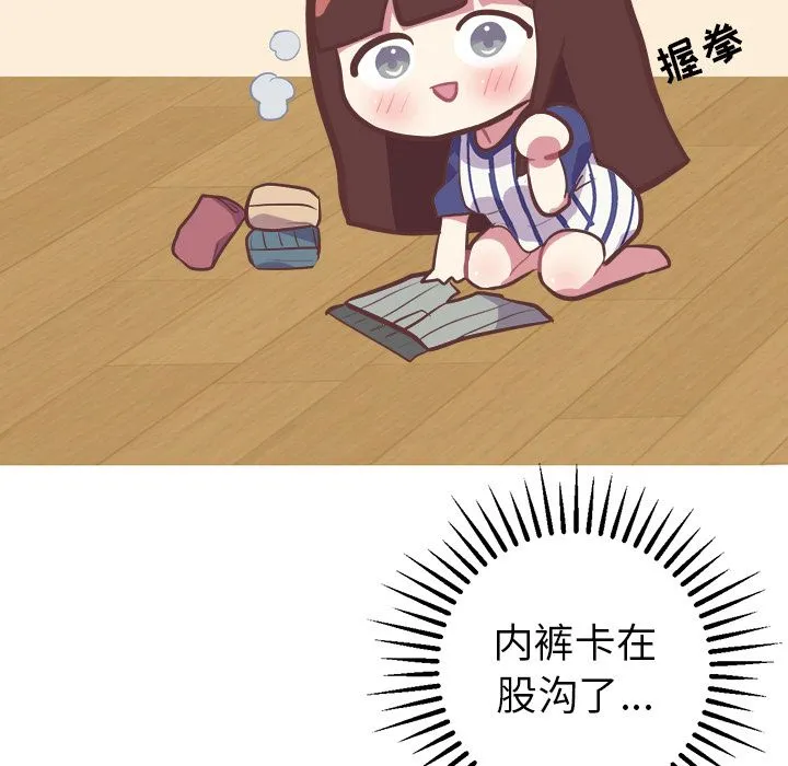 说出你的愿望 第24章 第10页