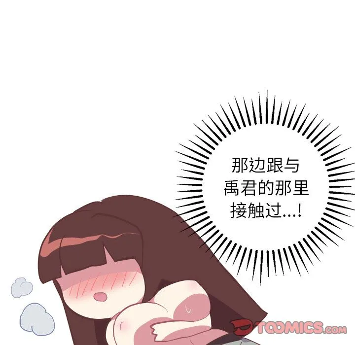 说出你的愿望 第24章 第39页
