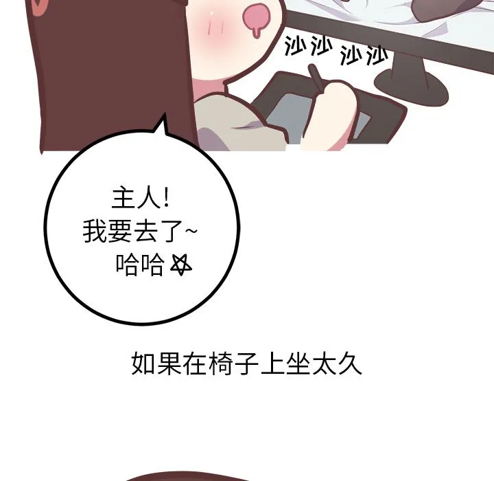 说出你的愿望 第24章 第14页