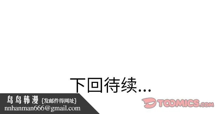说出你的愿望 第24章 第53页