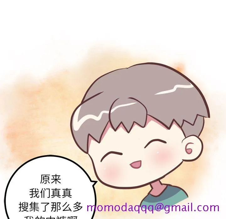 说出你的愿望 第24章 第26页
