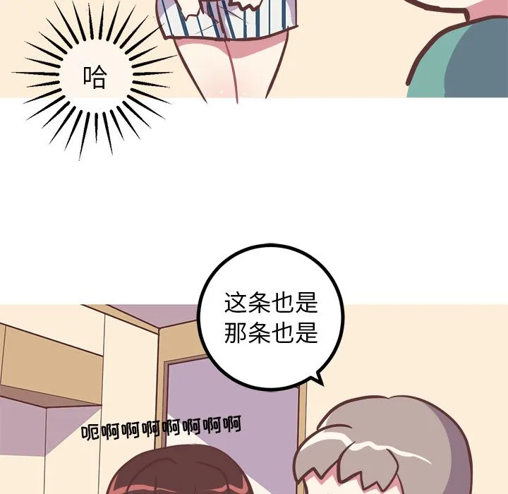 说出你的愿望 第24章 第24页