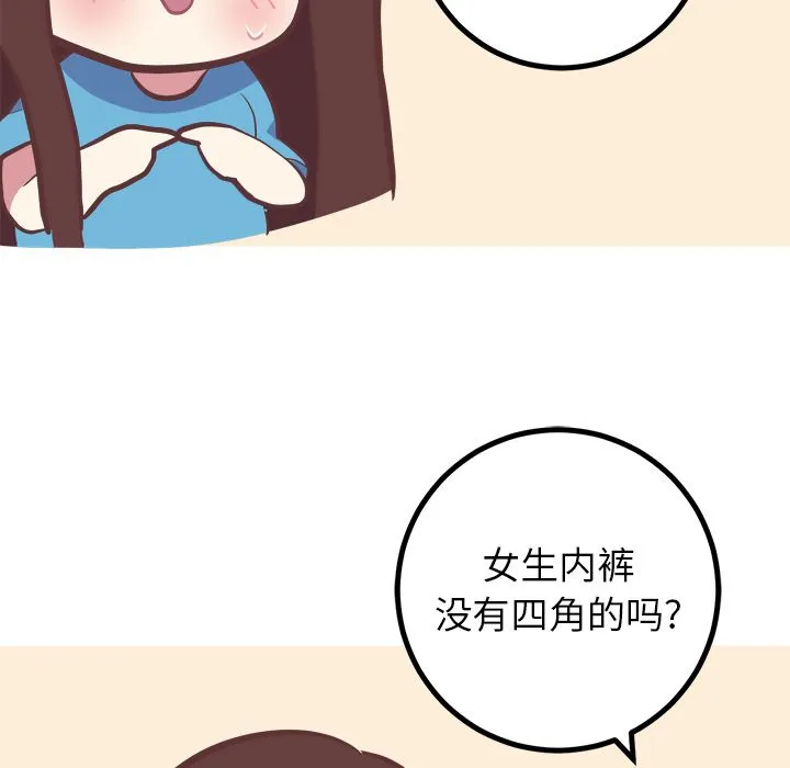 说出你的愿望 第24章 第32页