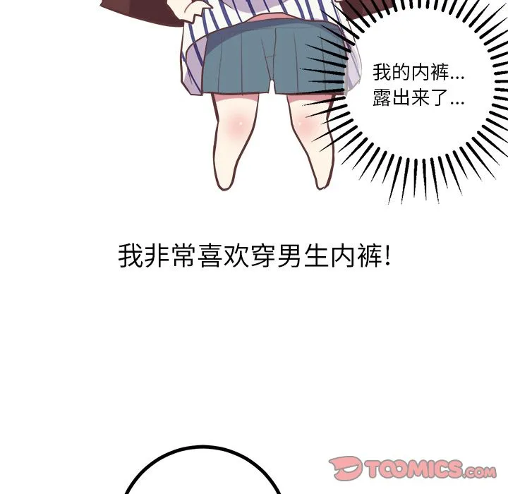 说出你的愿望 第24章 第7页