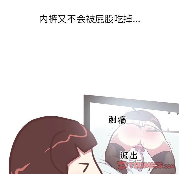 说出你的愿望 第24章 第13页