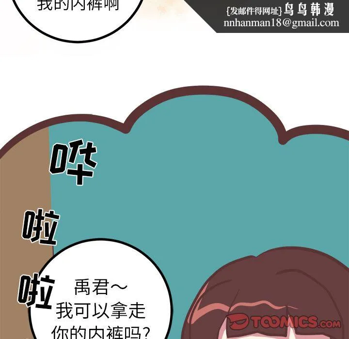 说出你的愿望 第24章 第27页