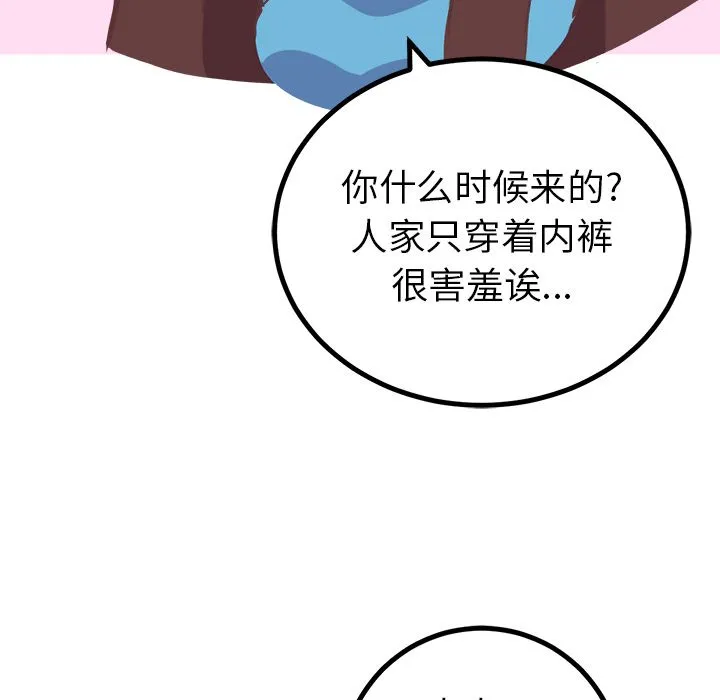说出你的愿望 第24章 第22页