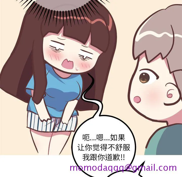 说出你的愿望 第24章 第46页