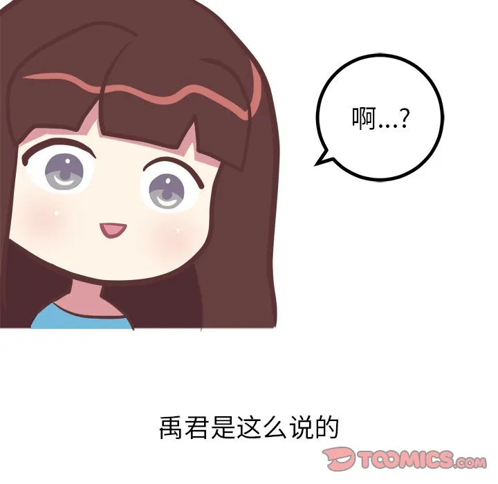 说出你的愿望 第24章 第49页