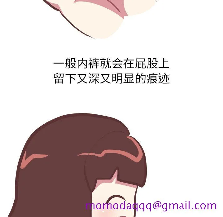 说出你的愿望 第24章 第16页