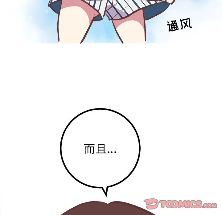 说出你的愿望 第24章 第37页