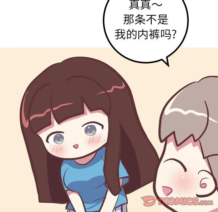 说出你的愿望 第24章 第23页