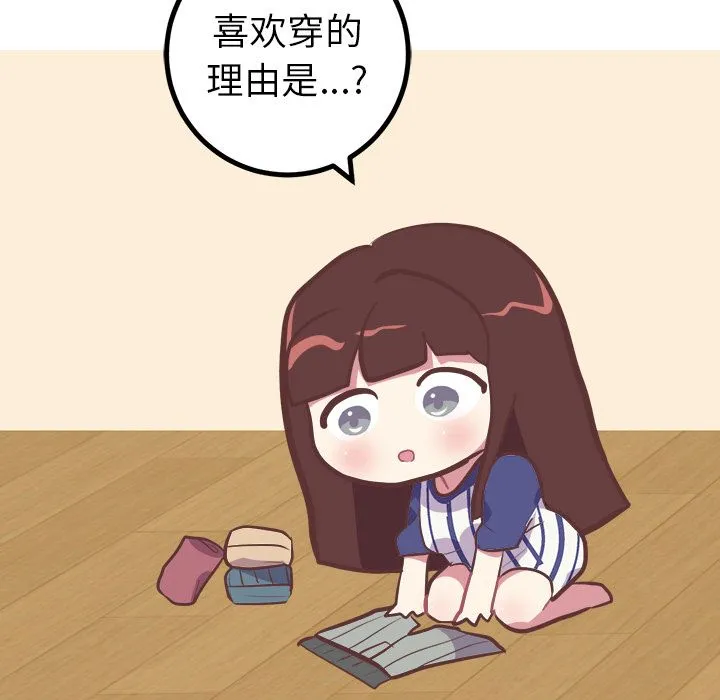 说出你的愿望 第24章 第8页